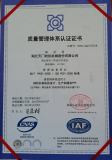 Certificate of quality system